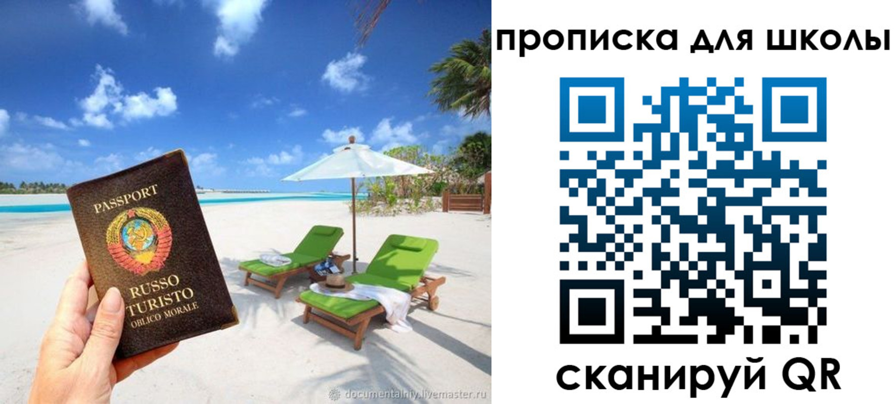 прописка штамп в Курске