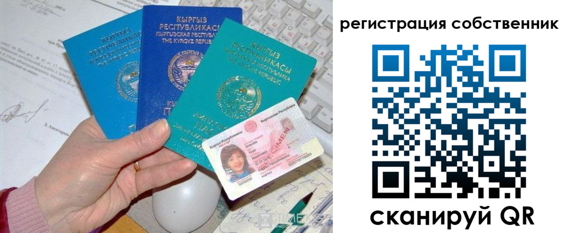 прописка штамп в Курске