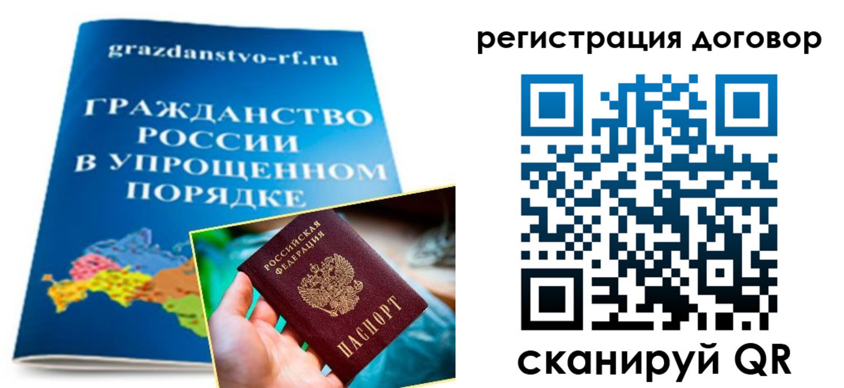прописка 2025 в Курске
