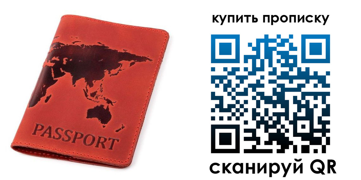 найти адрес прописки в Курске