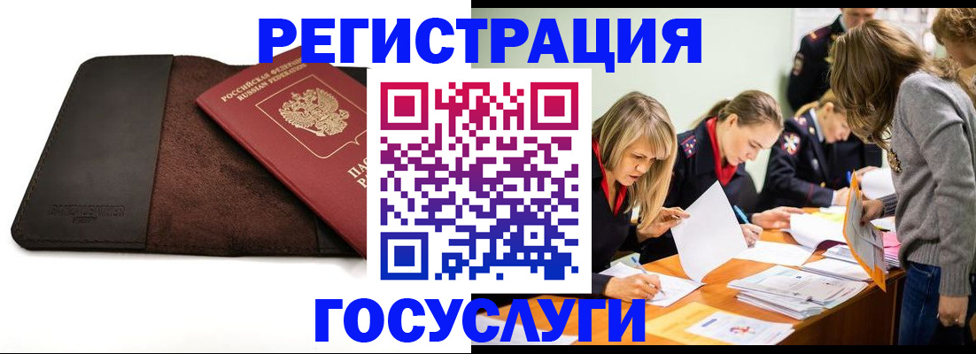 временная прописка в Курске