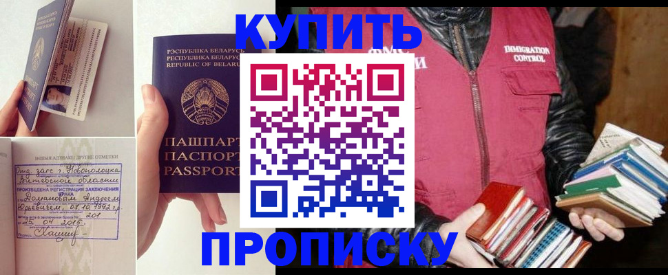 временная регистрация недорого в Курске