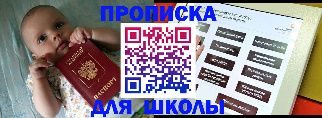 временная регистрация законно в Курске