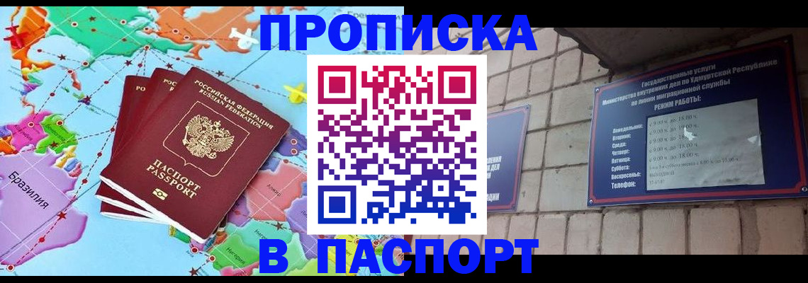 найти адрес прописки в Курске